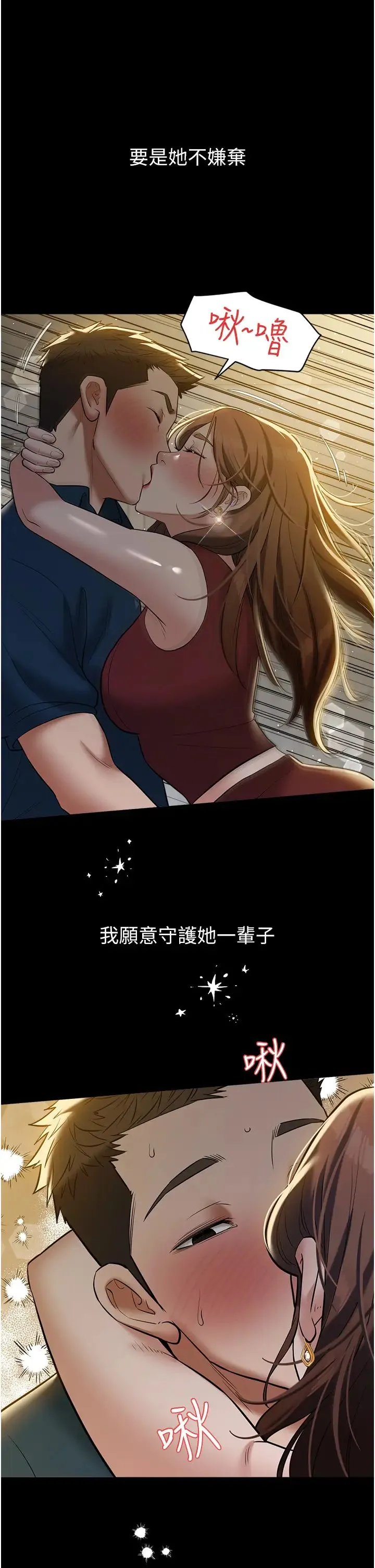 豪色復仇 - 第29話-俏護士深喉嚨初體驗 - page 47