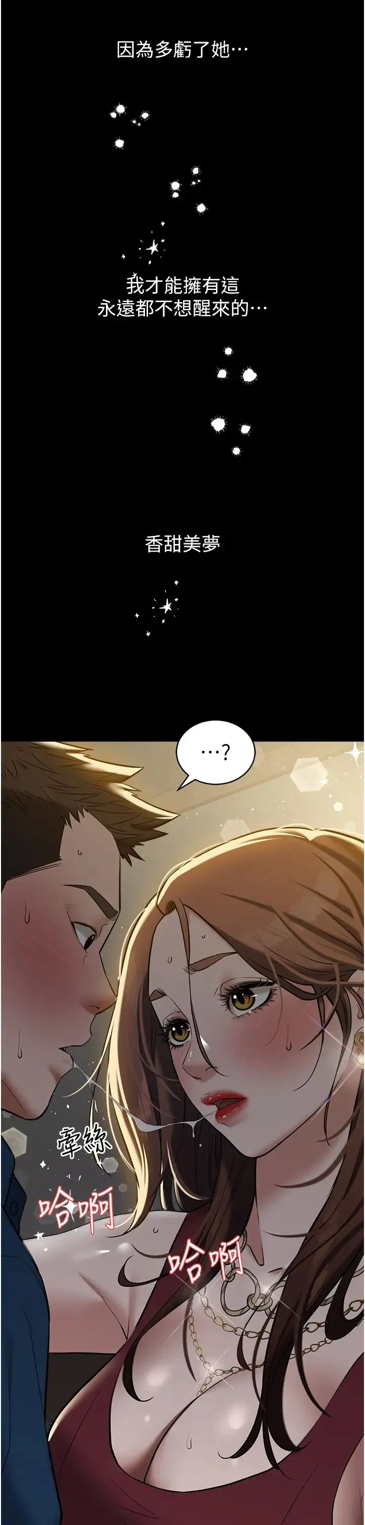 豪色復仇 - 第29話-俏護士深喉嚨初體驗 - page 48