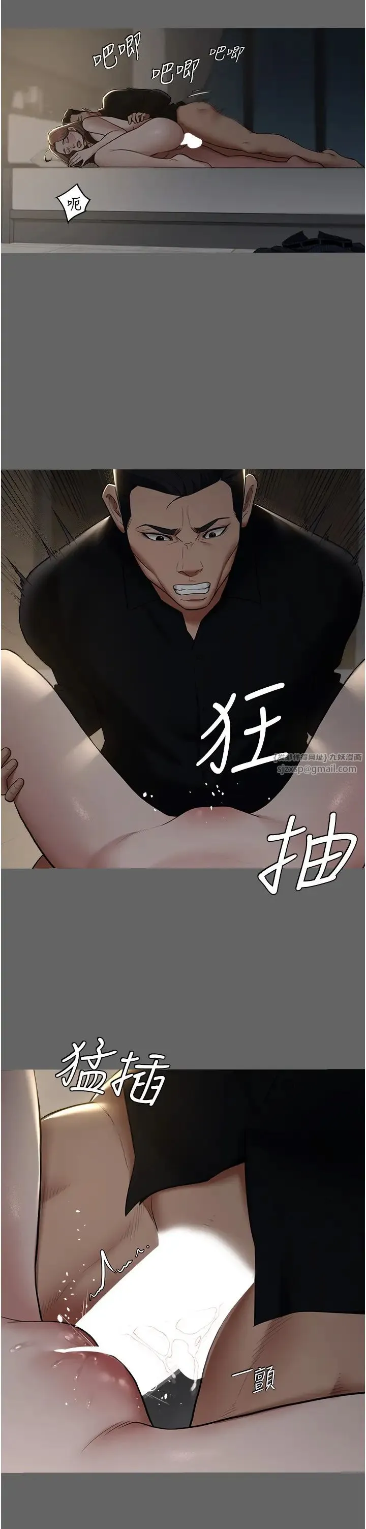 豪色復仇 - 第12話-老濕，你喜歡69式嗎? - page 5