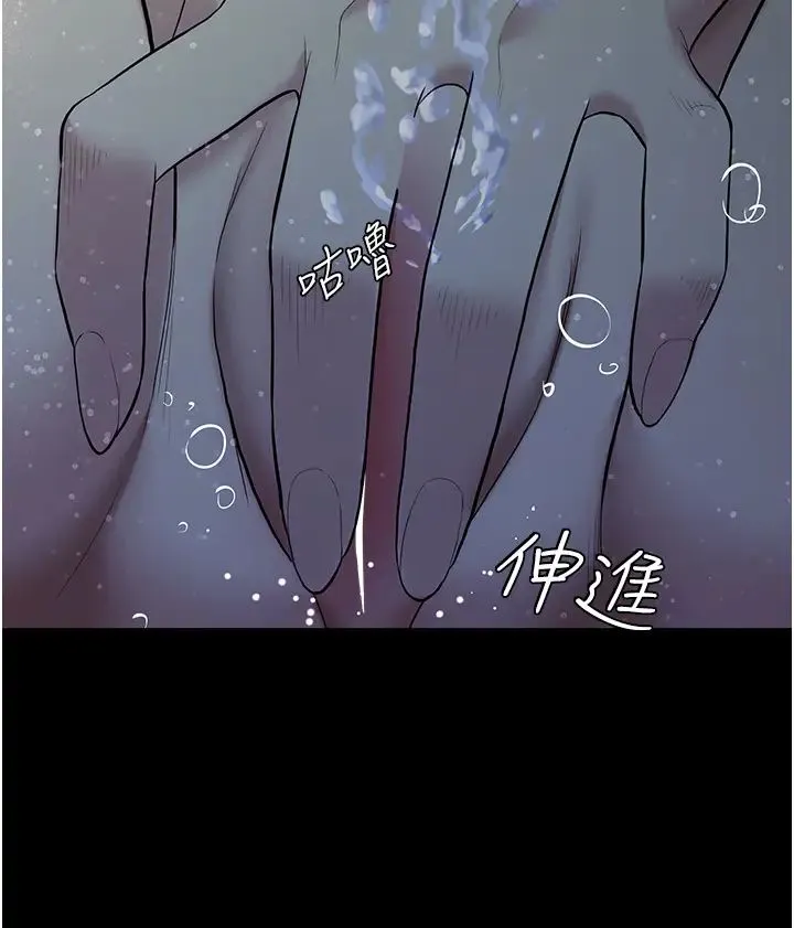 豪色復仇 - 第12話-老濕，你喜歡69式嗎? - page 9