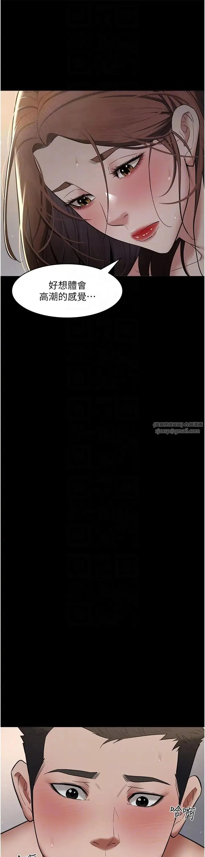 豪色復仇 - 第12話-老濕，你喜歡69式嗎? - page 10