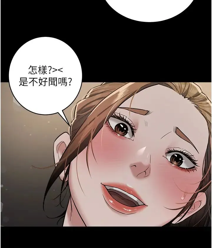 豪色復仇 - 第12話-老濕，你喜歡69式嗎? - page 12