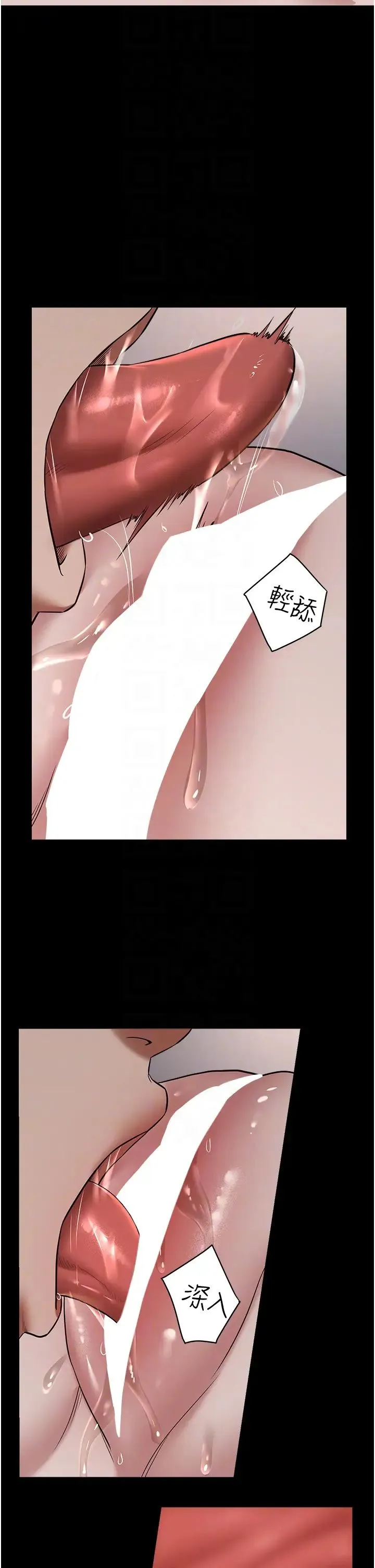 豪色復仇 - 第12話-老濕，你喜歡69式嗎? - page 14