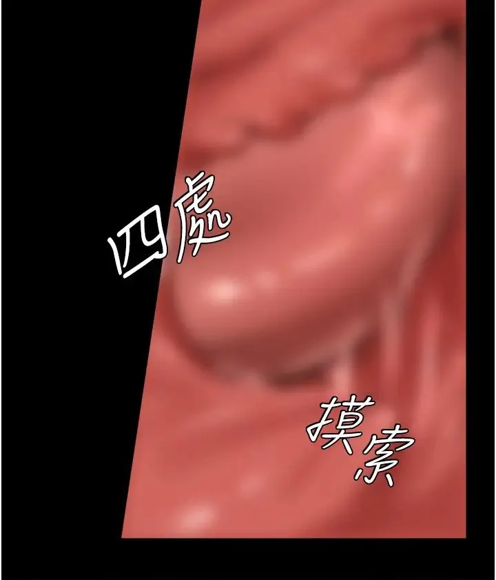 豪色復仇 - 第12話-老濕，你喜歡69式嗎? - page 15