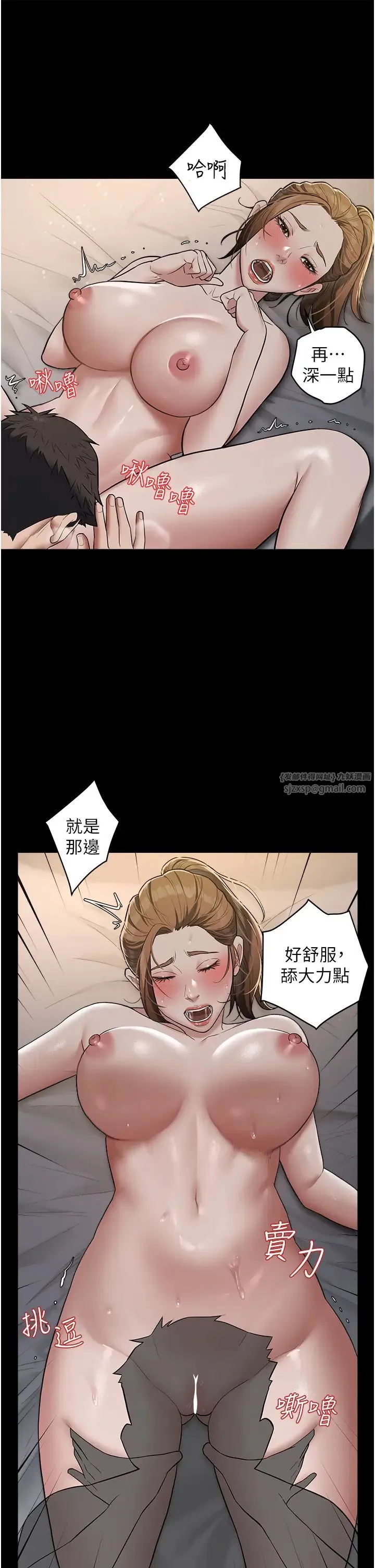 豪色復仇 - 第12話-老濕，你喜歡69式嗎? - page 16
