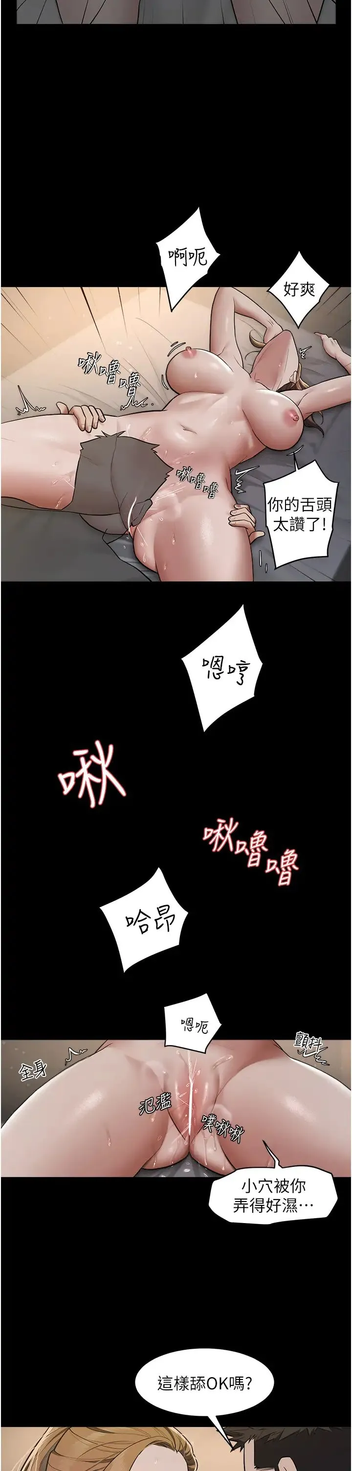豪色復仇 - 第12話-老濕，你喜歡69式嗎? - page 17