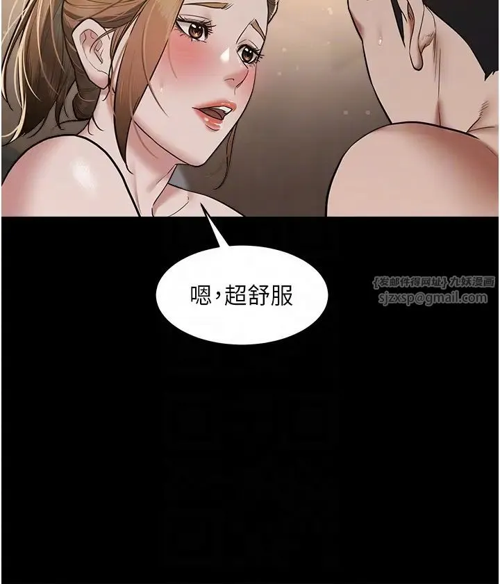 豪色復仇 - 第12話-老濕，你喜歡69式嗎? - page 18