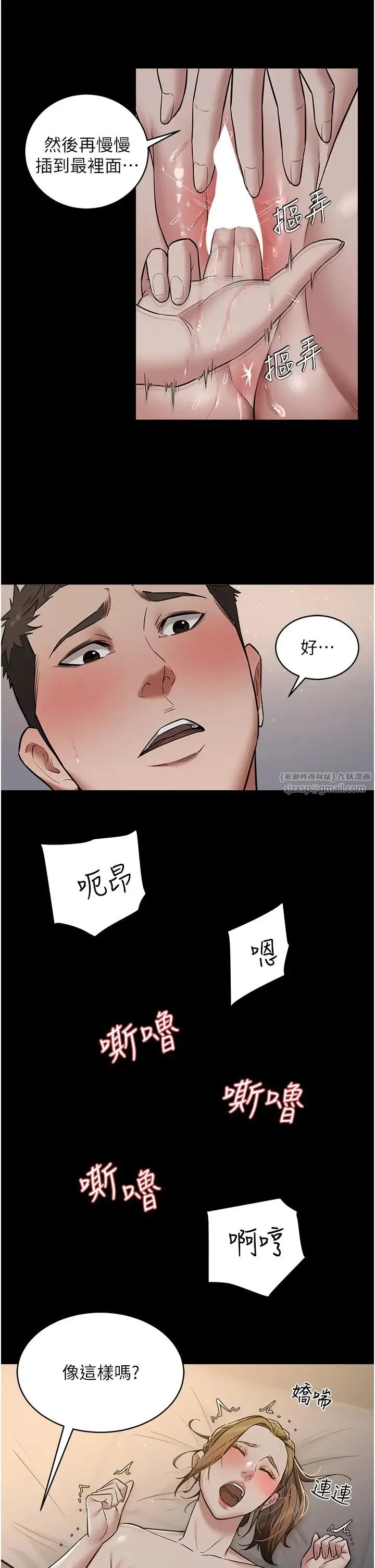 豪色復仇 - 第12話-老濕，你喜歡69式嗎? - page 20