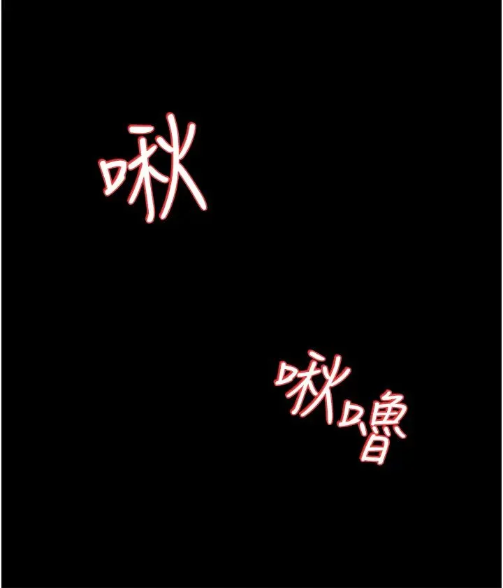 豪色復仇 - 第12話-老濕，你喜歡69式嗎? - page 27