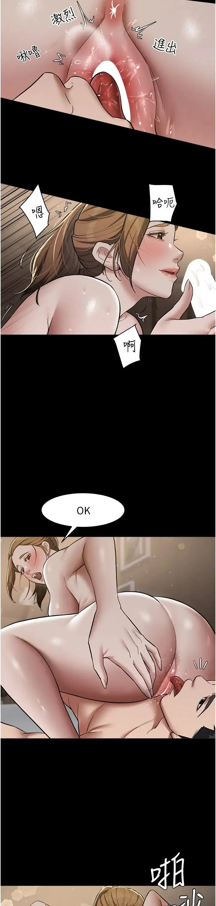 豪色復仇 - 第12話-老濕，你喜歡69式嗎? - page 29