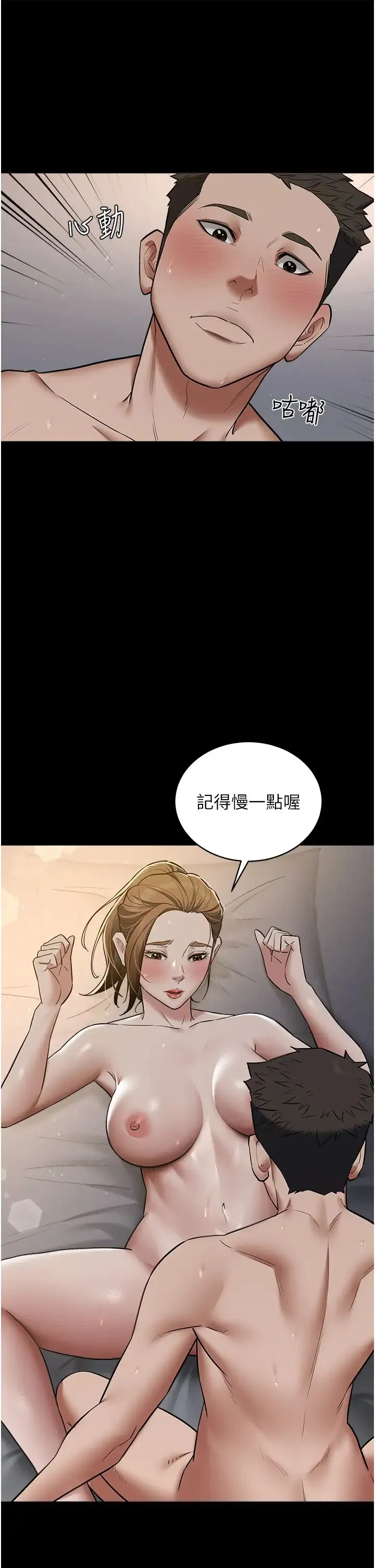 豪色復仇 - 第12話-老濕，你喜歡69式嗎? - page 31