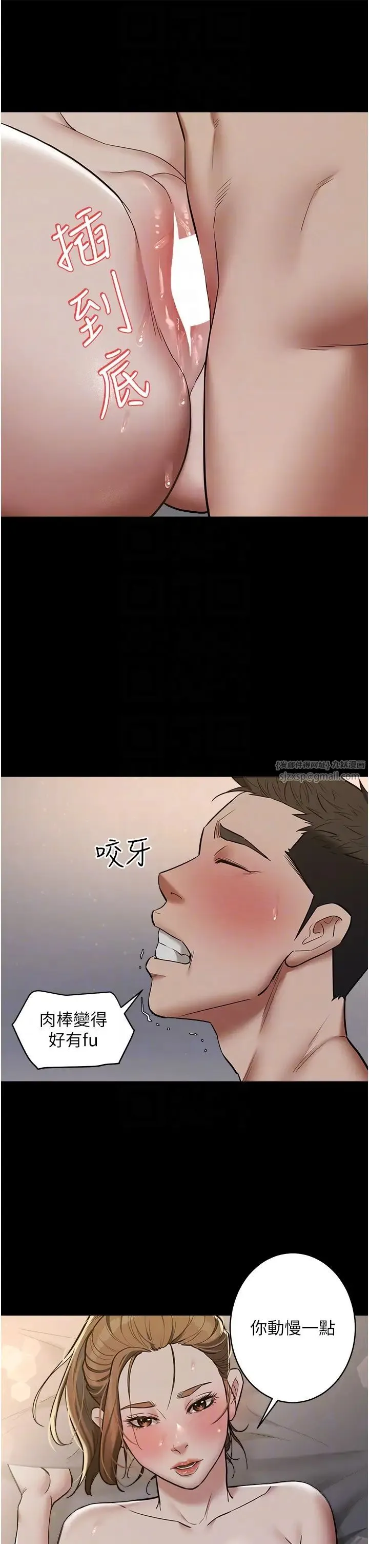 豪色復仇 - 第12話-老濕，你喜歡69式嗎? - page 34