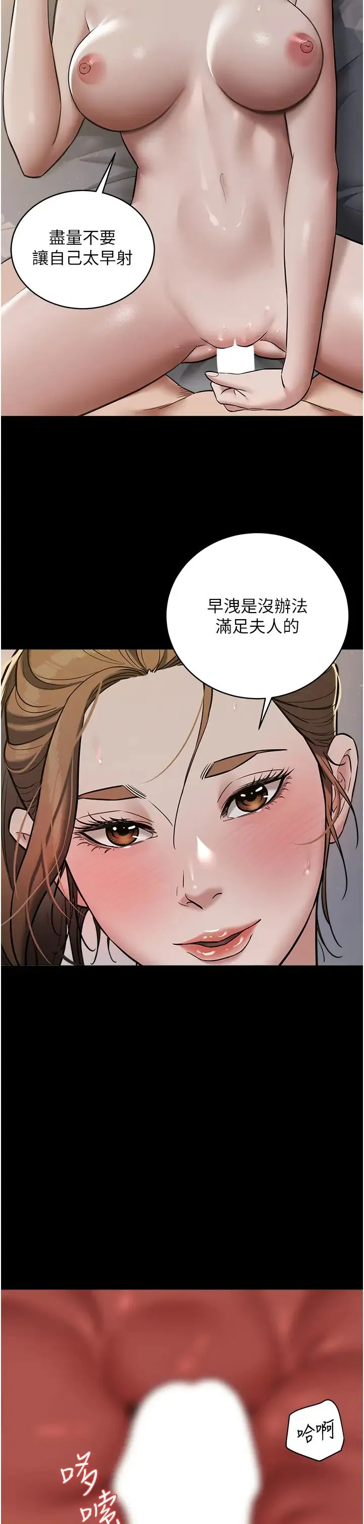 豪色復仇 - 第12話-老濕，你喜歡69式嗎? - page 35