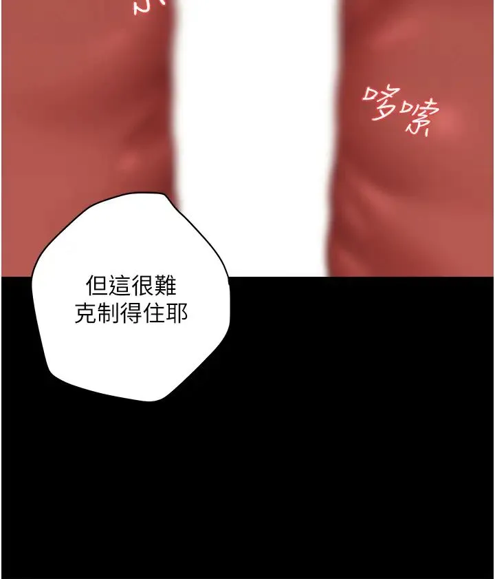 豪色復仇 - 第12話-老濕，你喜歡69式嗎? - page 36
