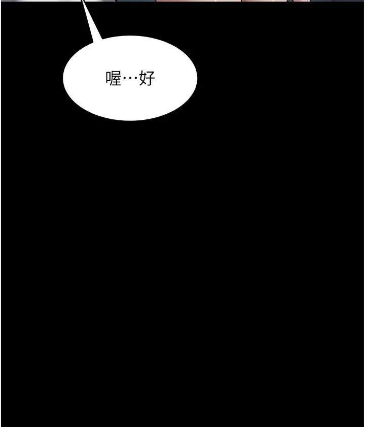 豪色復仇 - 第37話-復仇的序幕:互揭痛處 - page 12