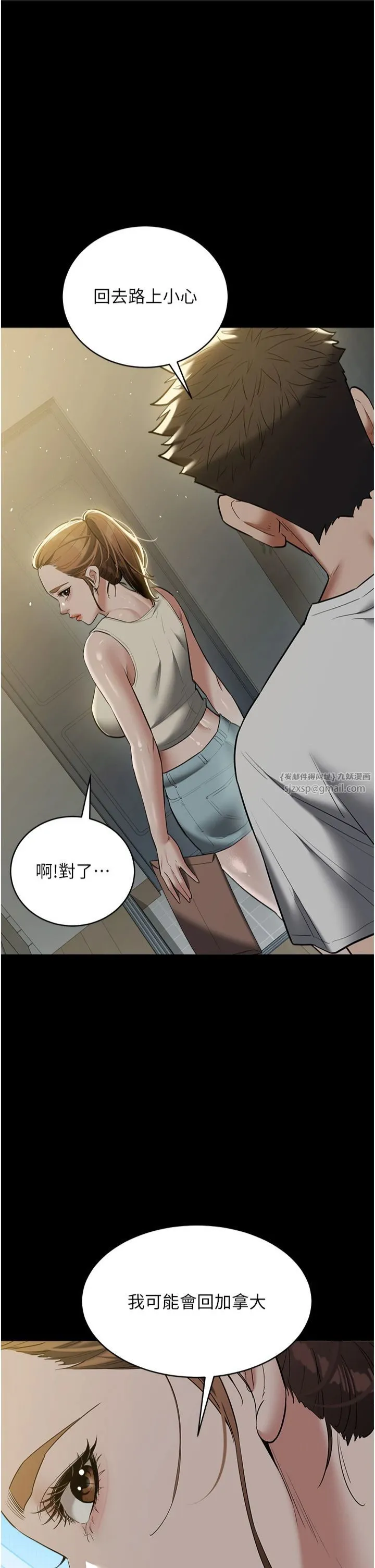 豪色復仇 - 第37話-復仇的序幕:互揭痛處 - page 13