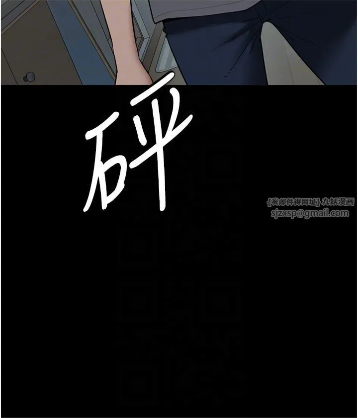 豪色復仇 - 第37話-復仇的序幕:互揭痛處 - page 18