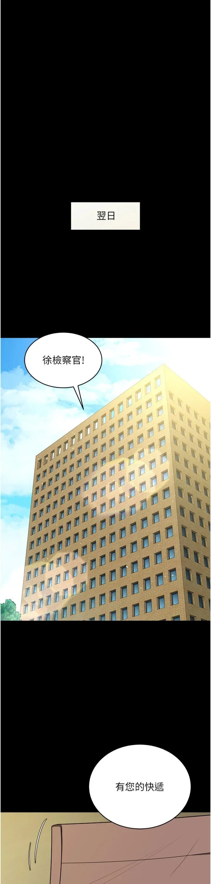 豪色復仇 - 第37話-復仇的序幕:互揭痛處 - page 20