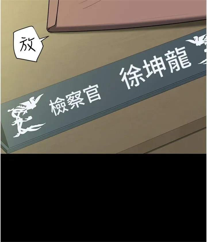 豪色復仇 - 第37話-復仇的序幕:互揭痛處 - page 21