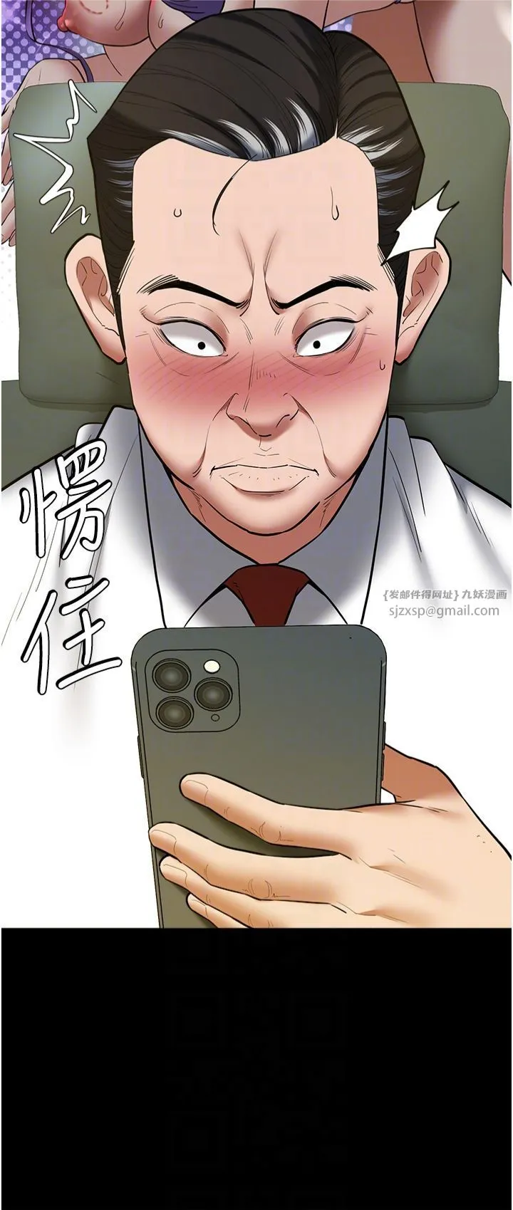 豪色復仇 - 第37話-復仇的序幕:互揭痛處 - page 24
