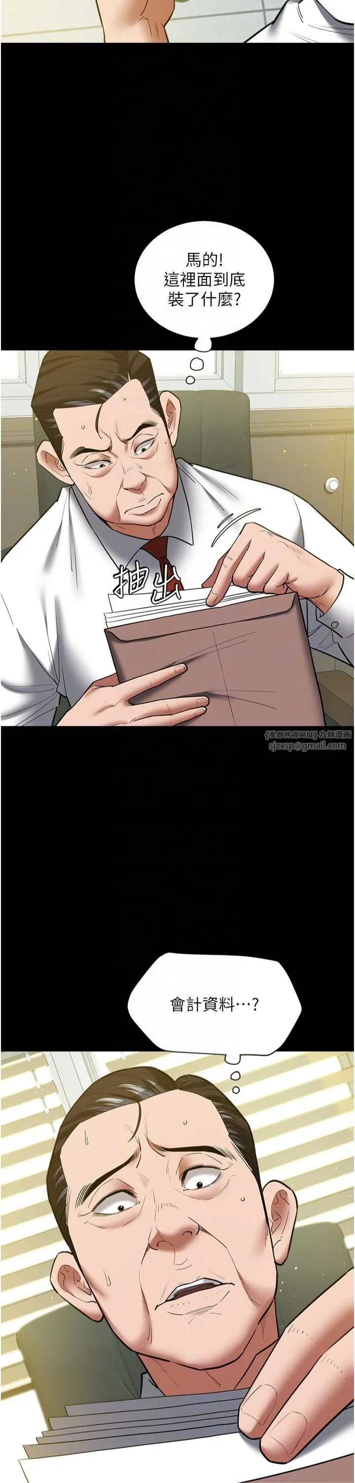 豪色復仇 - 第37話-復仇的序幕:互揭痛處 - page 32