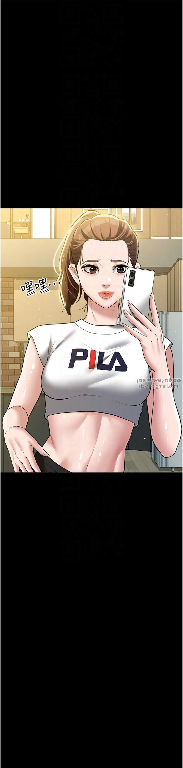 豪色復仇 - 第37話-復仇的序幕:互揭痛處 - page 34