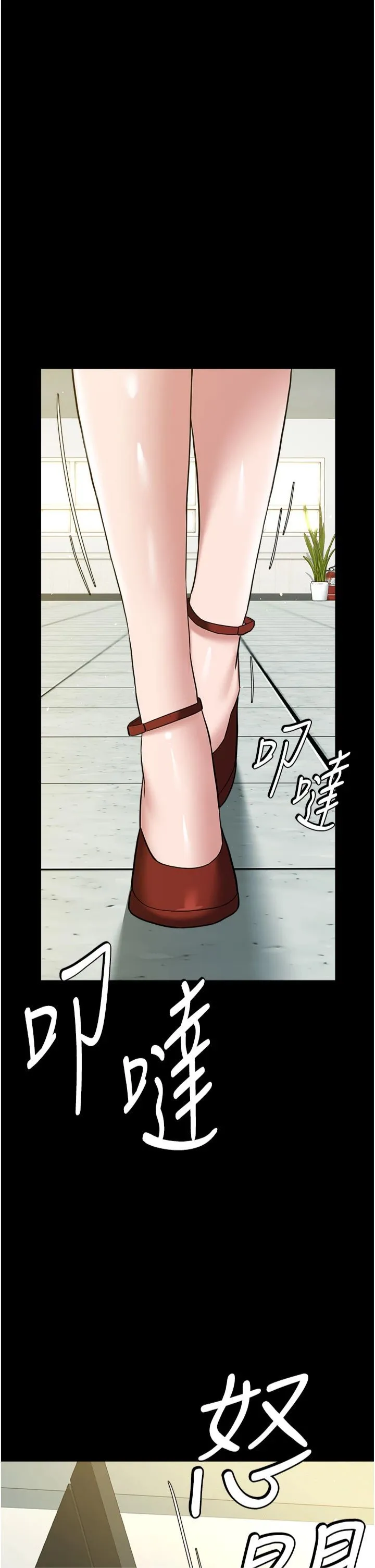 豪色復仇 - 第37話-復仇的序幕:互揭痛處 - page 35