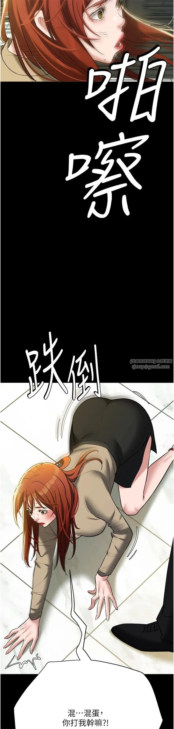 豪色復仇 - 第37話-復仇的序幕:互揭痛處 - page 41