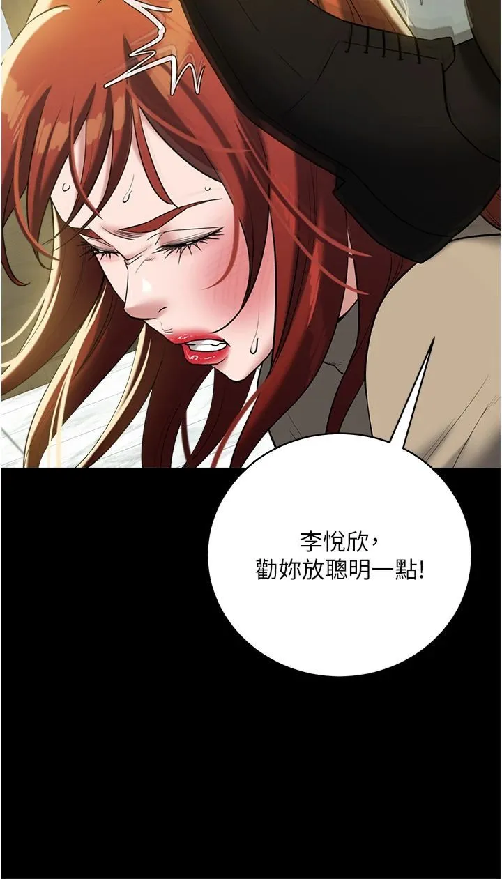 豪色復仇 - 第37話-復仇的序幕:互揭痛處 - page 45