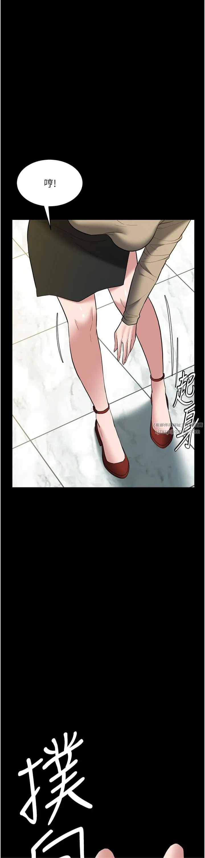豪色復仇 - 第37話-復仇的序幕:互揭痛處 - page 46