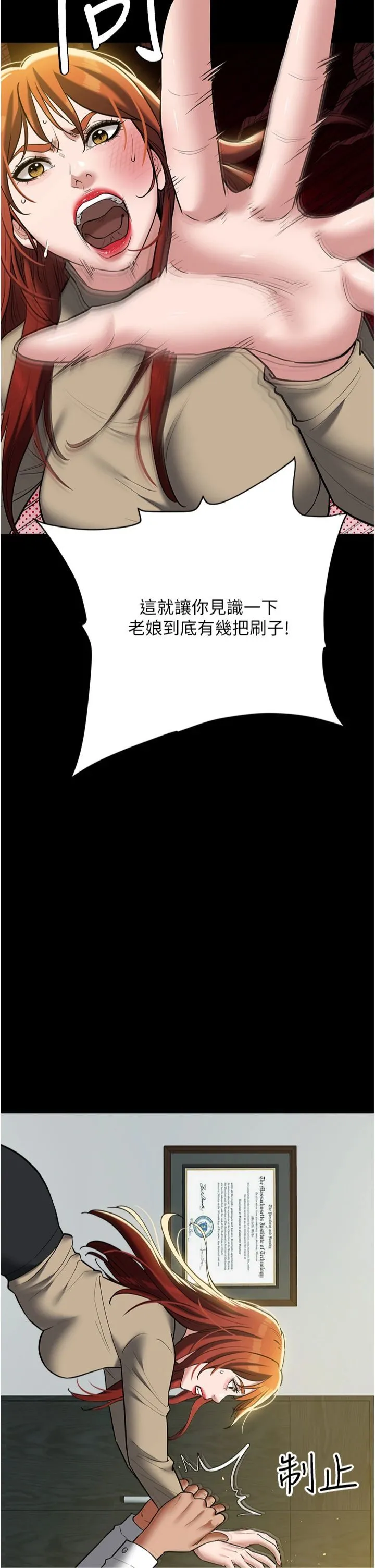 豪色復仇 - 第37話-復仇的序幕:互揭痛處 - page 47