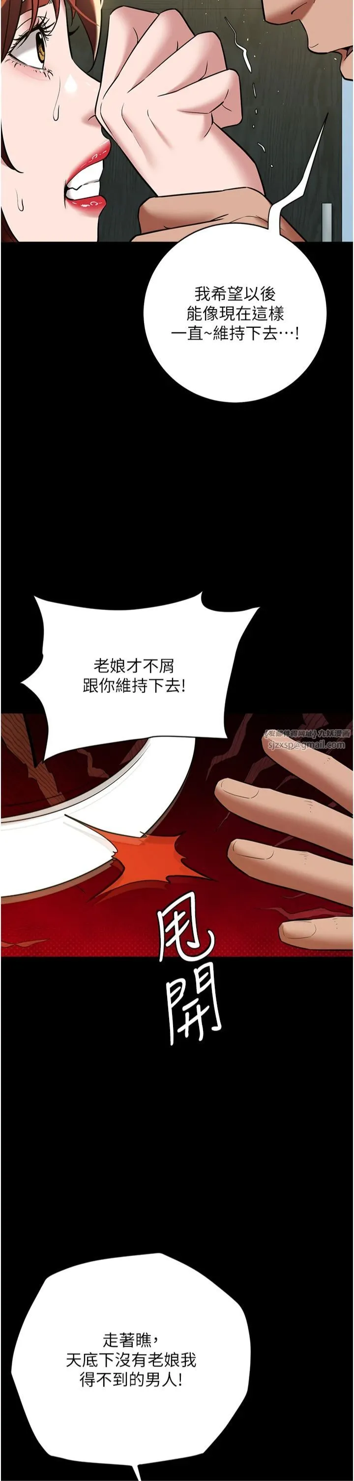 豪色復仇 - 第37話-復仇的序幕:互揭痛處 - page 50