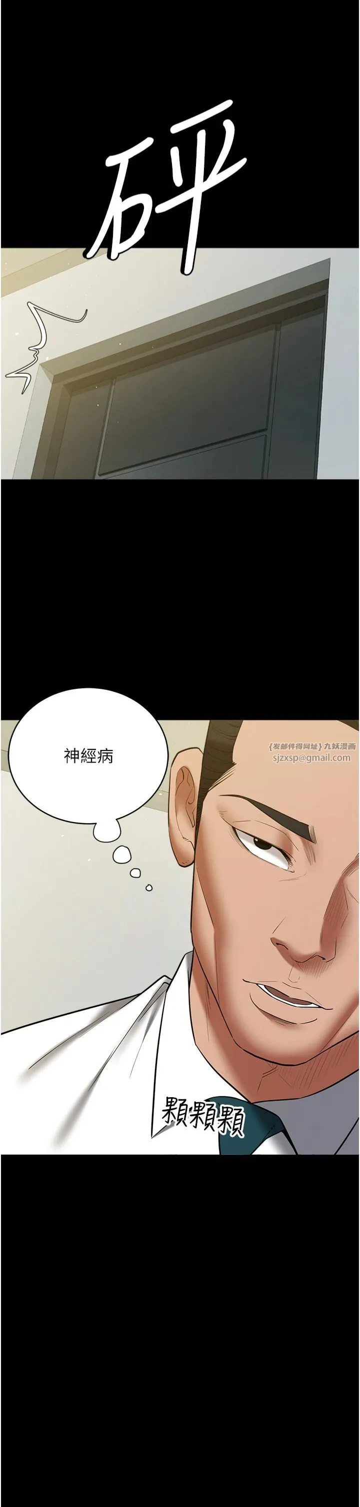 豪色復仇 - 第37話-復仇的序幕:互揭痛處 - page 52