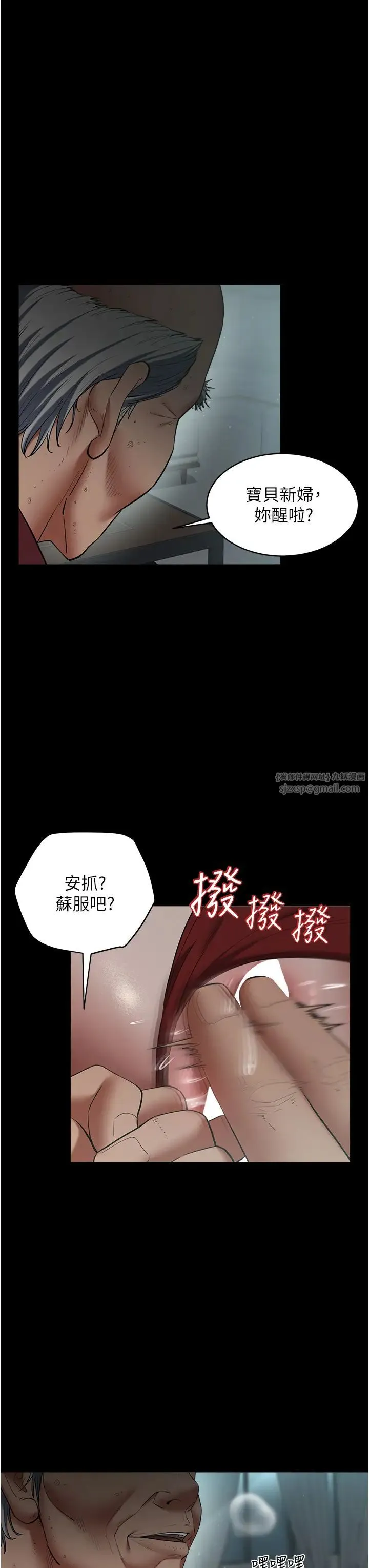 豪色復仇 - 第15話-公公，您的那根好硬… - page 3