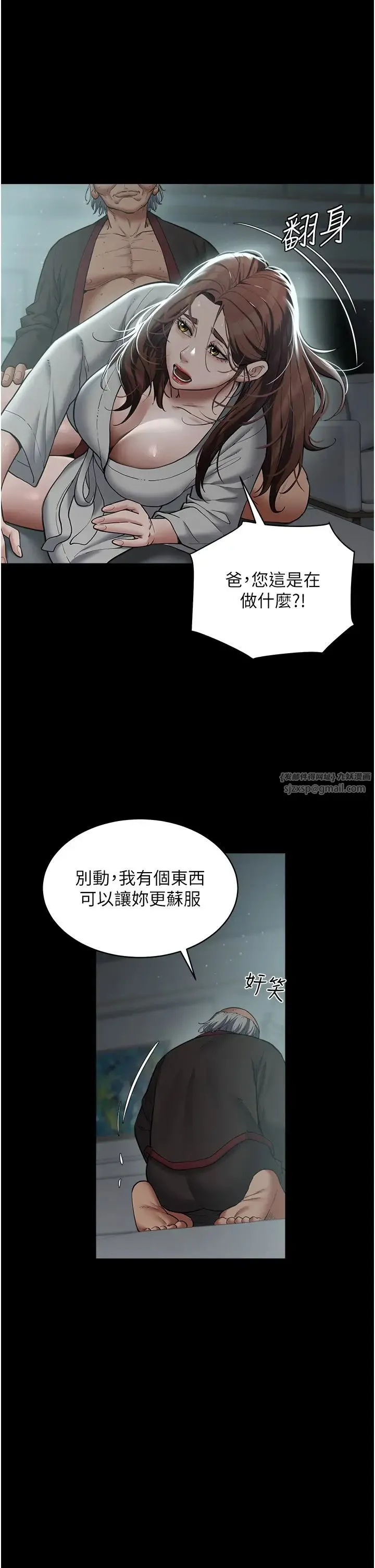 豪色復仇 - 第15話-公公，您的那根好硬… - page 5