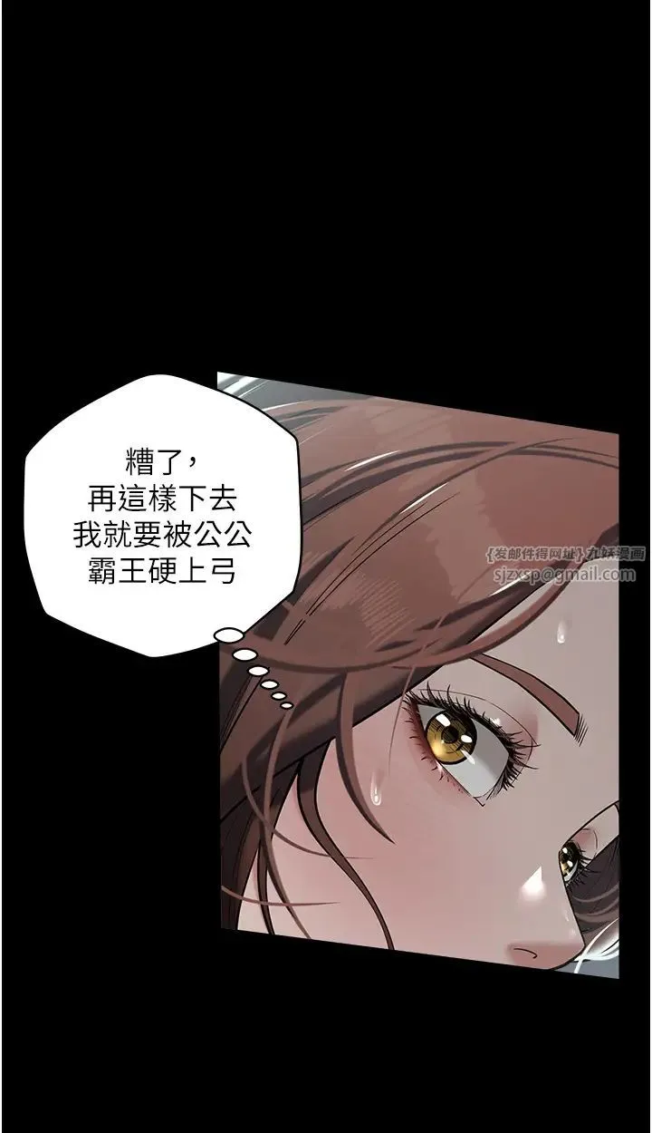 豪色復仇 - 第15話-公公，您的那根好硬… - page 7