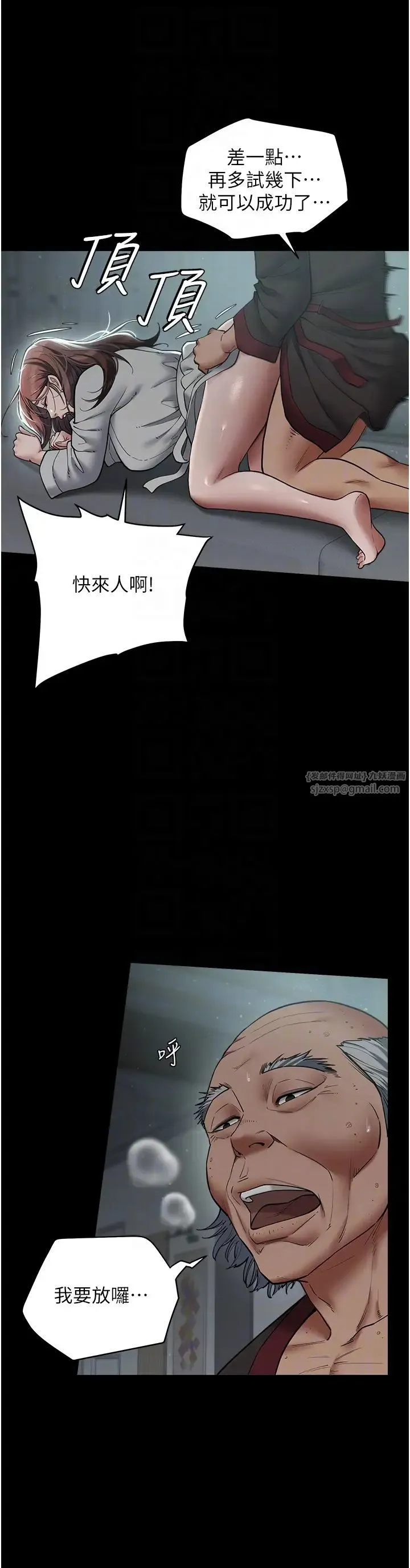 豪色復仇 - 第15話-公公，您的那根好硬… - page 10