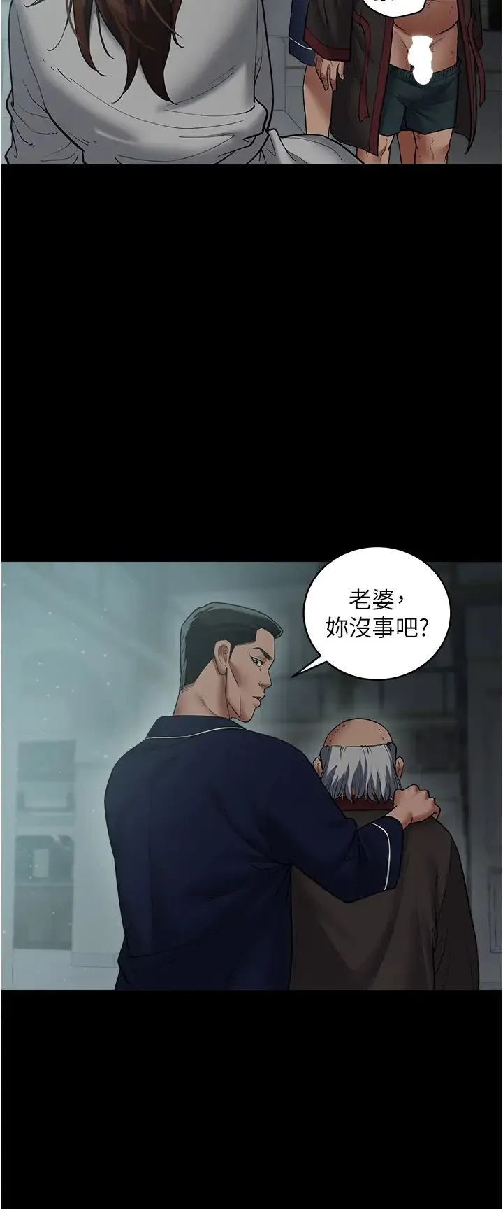豪色復仇 - 第15話-公公，您的那根好硬… - page 13