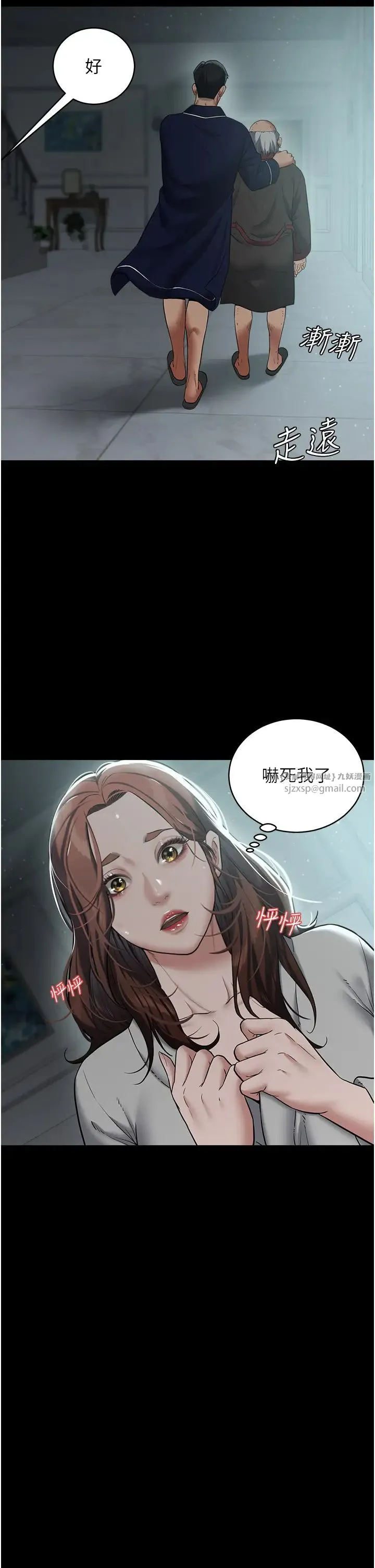 豪色復仇 - 第15話-公公，您的那根好硬… - page 15