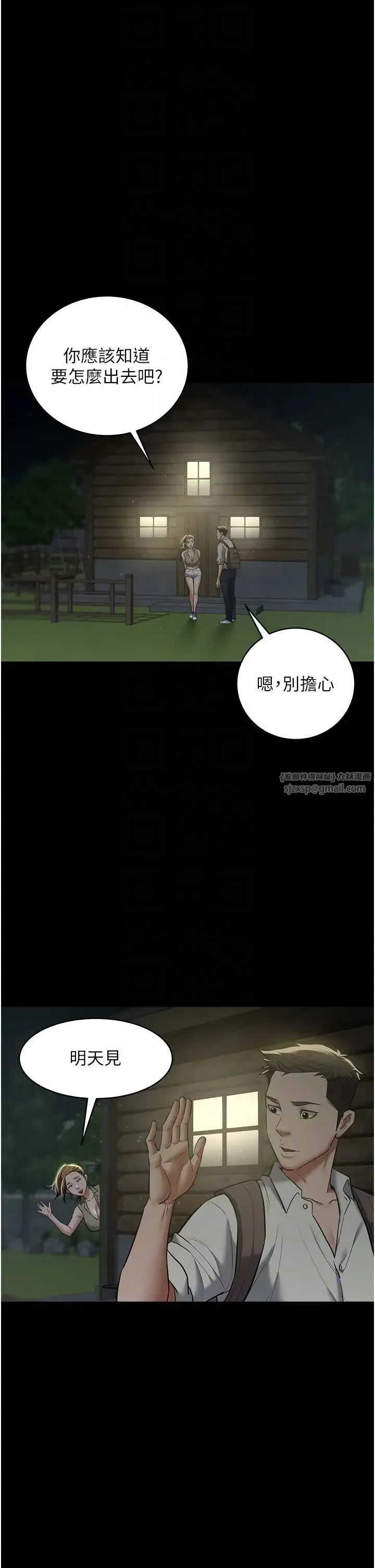 豪色復仇 - 第15話-公公，您的那根好硬… - page 18