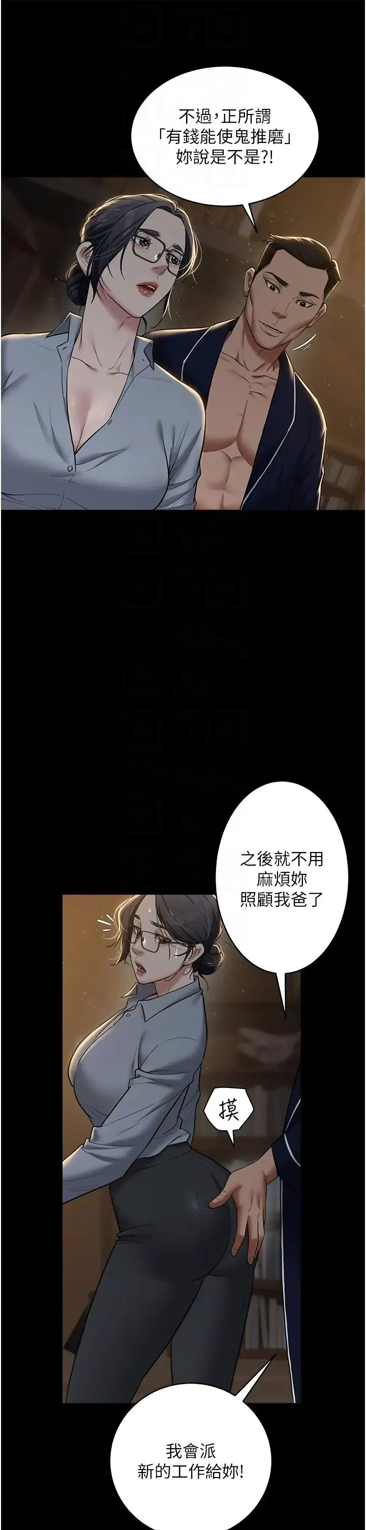 豪色復仇 - 第15話-公公，您的那根好硬… - page 26