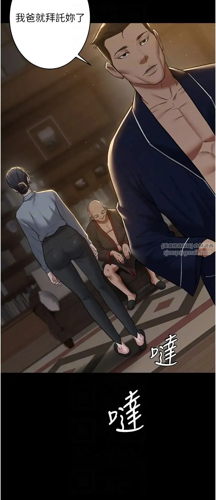 豪色復仇 - 第15話-公公，您的那根好硬… - page 28