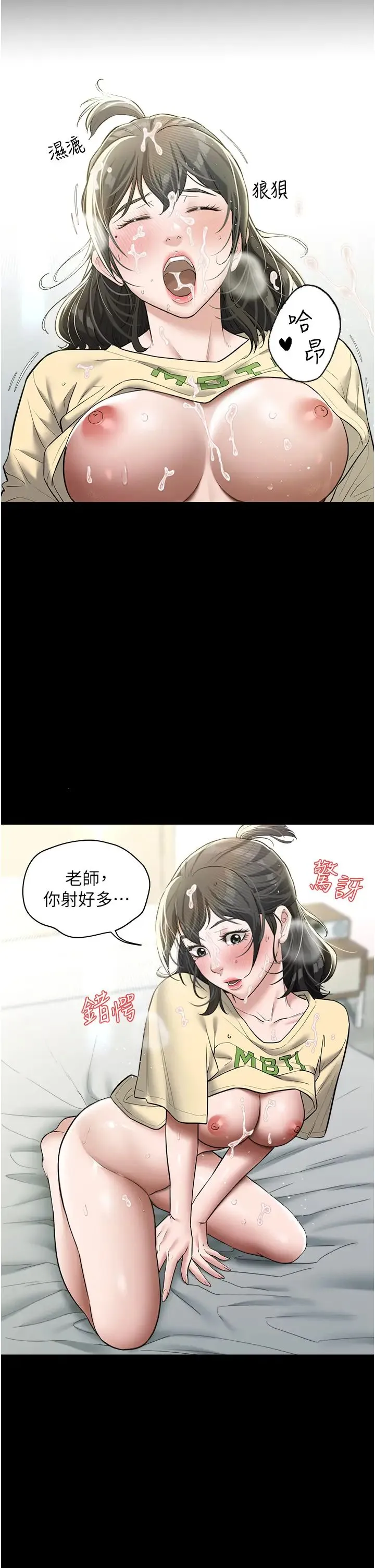 豪色復仇 - 第22話-管不好GG的下場 - page 4