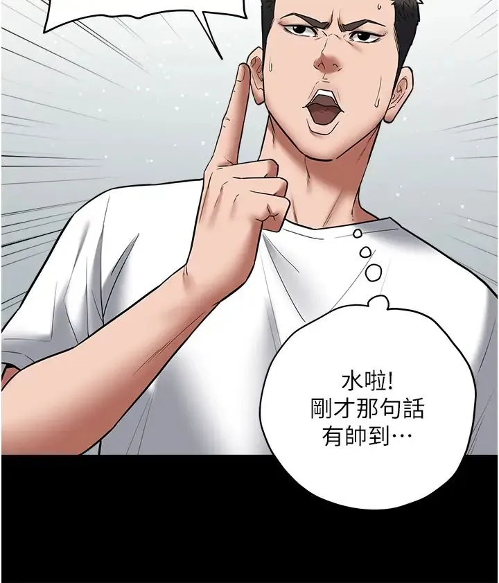 豪色復仇 - 第22話-管不好GG的下場 - page 11