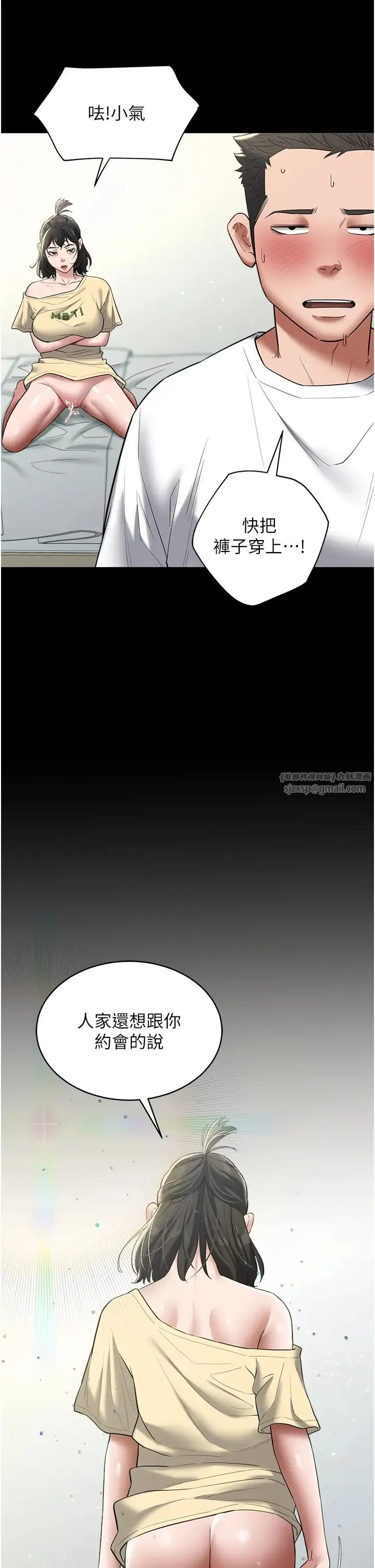 豪色復仇 - 第22話-管不好GG的下場 - page 13