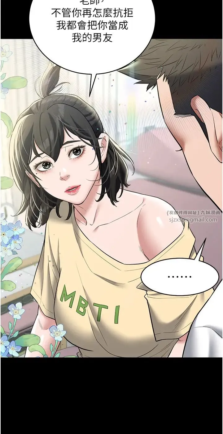 豪色復仇 - 第22話-管不好GG的下場 - page 17
