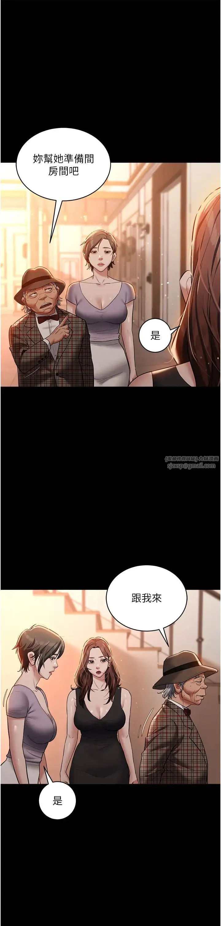 豪色復仇 - 第22話-管不好GG的下場 - page 21