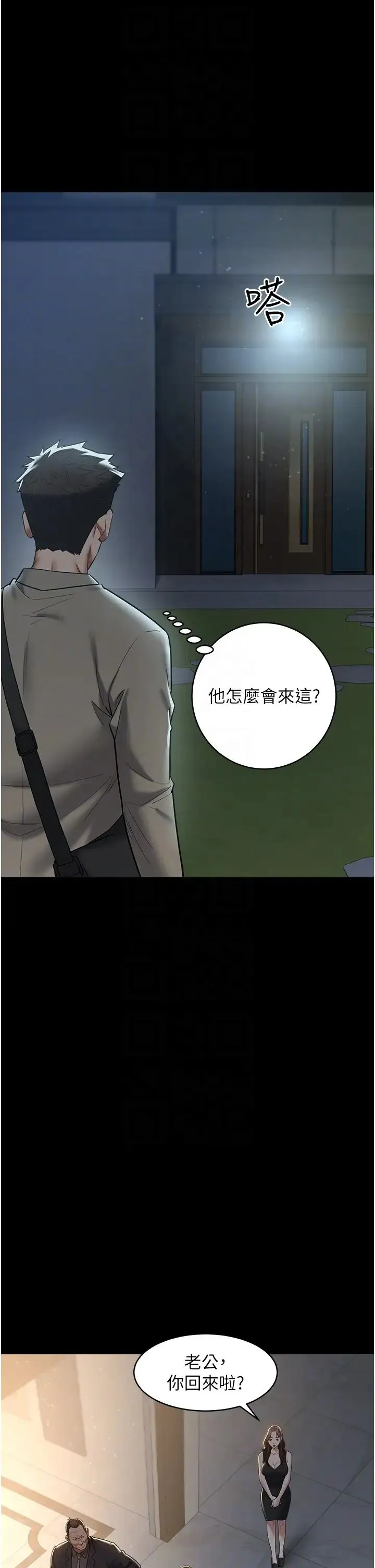 豪色復仇 - 第22話-管不好GG的下場 - page 28