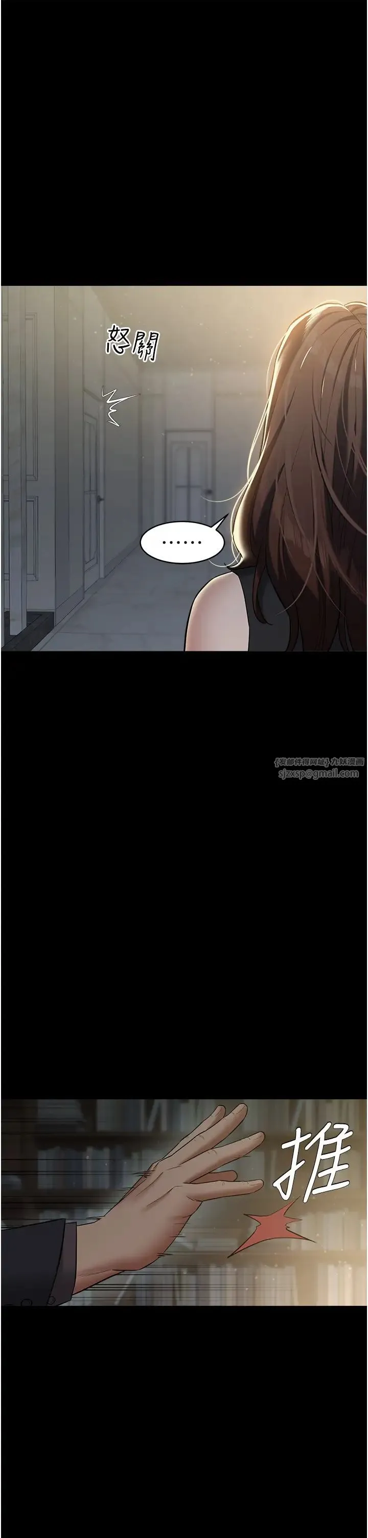 豪色復仇 - 第22話-管不好GG的下場 - page 33