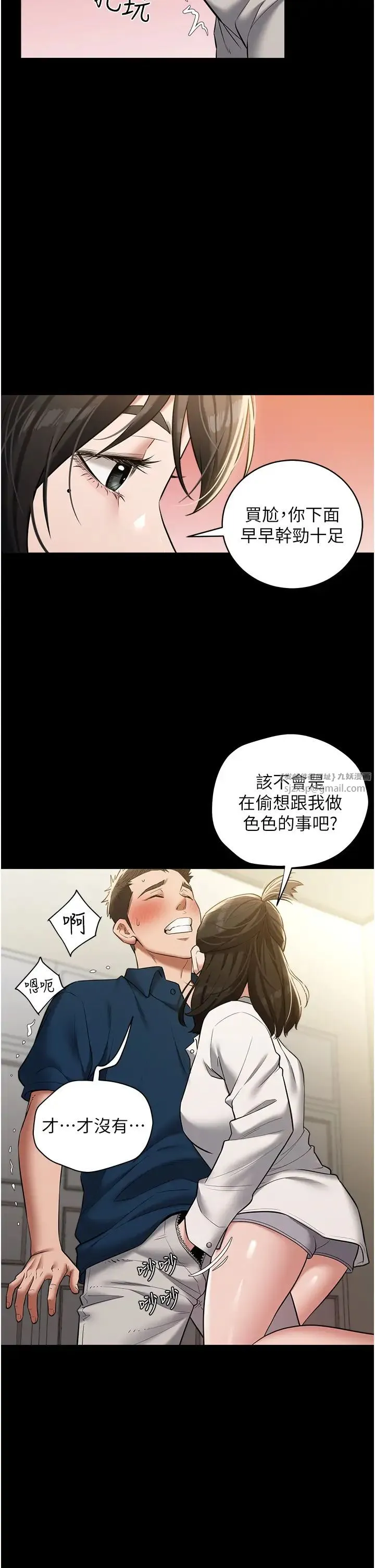 豪色復仇 - 第27話-大型活塞下的淫水趴 - page 5